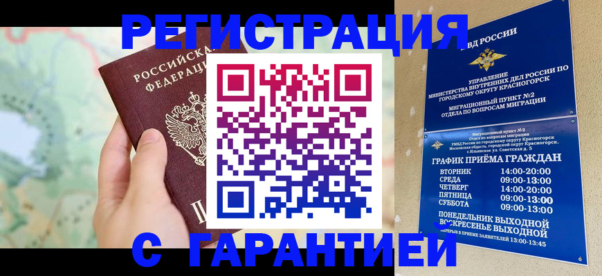 прописка для военкомата в Сухом Логе